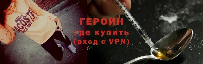 Героин Heroin  МЕГА ТОР  Красноярск 