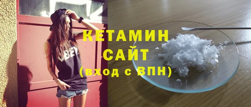 КЕТАМИН ketamine  Красноярск 